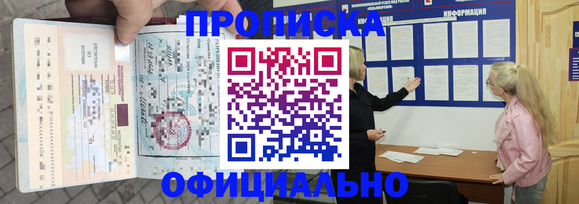 временная регистрация поиск в Людиново