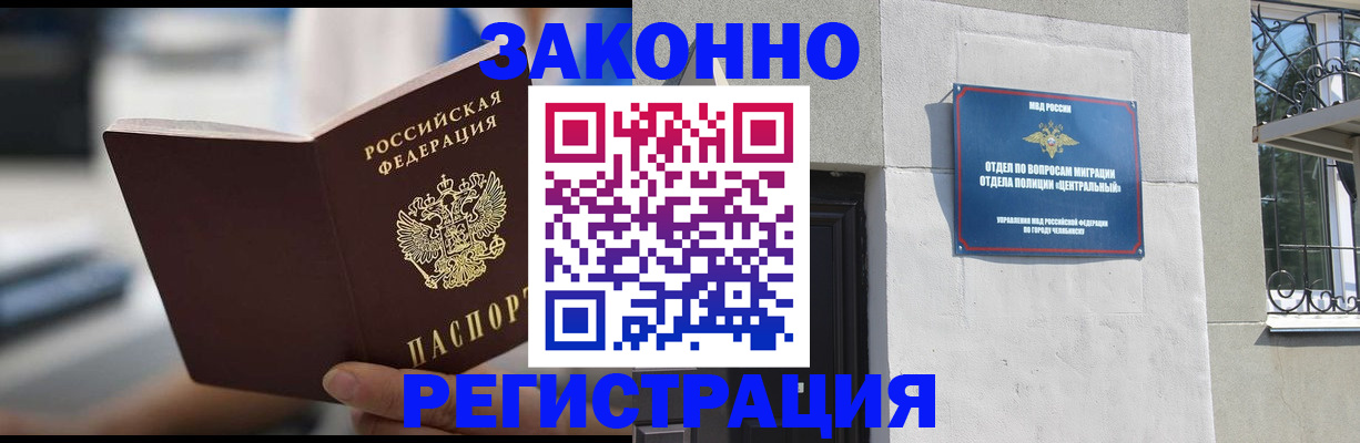 временная регистрация госуслуги в Людиново