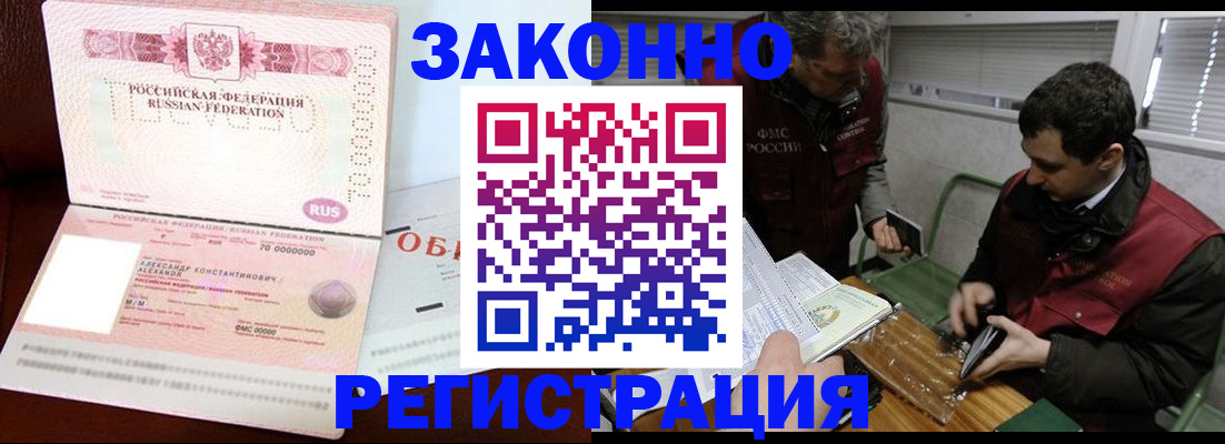 временная регистрация адрес в Людиново
