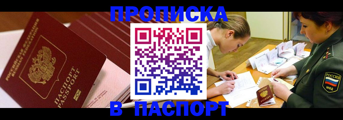 временная регистрация в квартире в Людиново