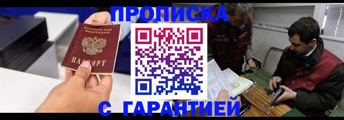 временная регистрация надежно в Людиново