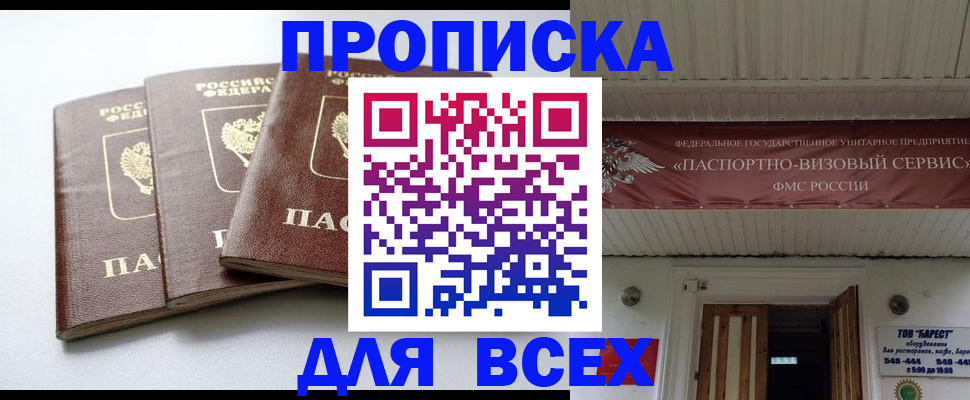 временная регистрация недорого в Людиново