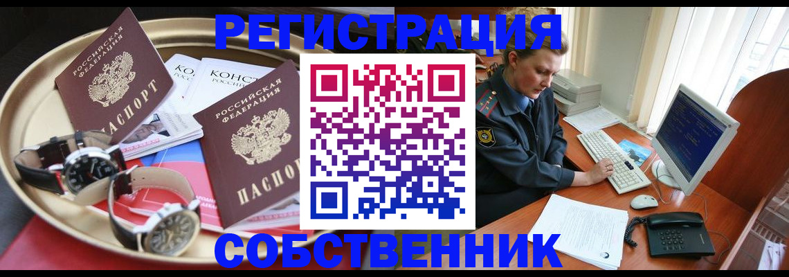 временная регистрация поиск в Людиново