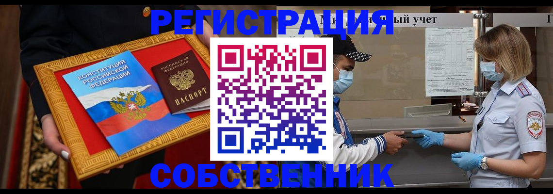 прописка регистрация в Людиново