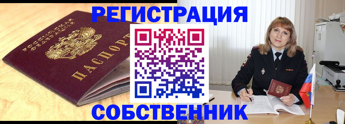 прописка для военкомата в Людиново