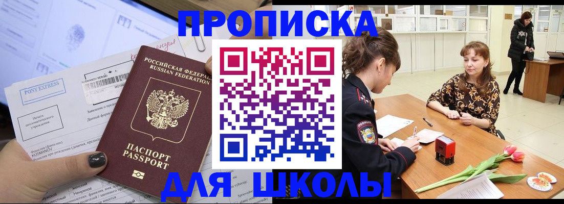 прописка законно в Людиново