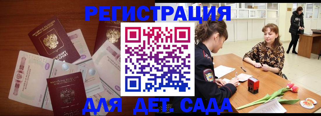 временная регистрация госуслуги в Людиново