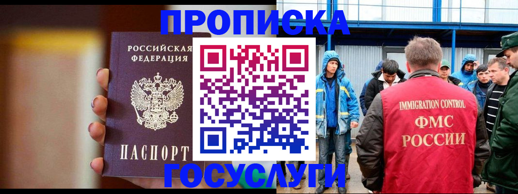 прописка от собственника в Людиново