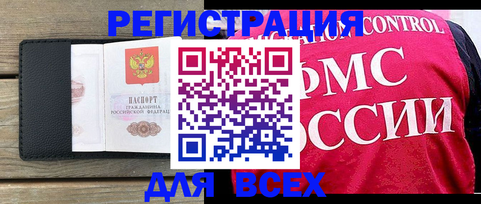 прописка регистрация в Людиново